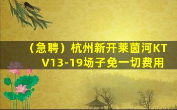 达州夜总会招聘